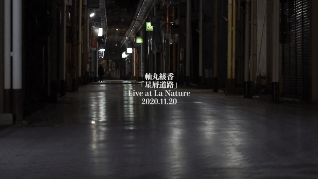 佐伯市の店が閉まった夜の商店街