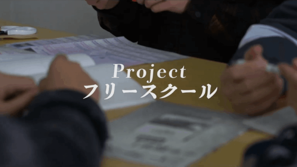 フリースクールに通う数人の生徒の手元のアップ